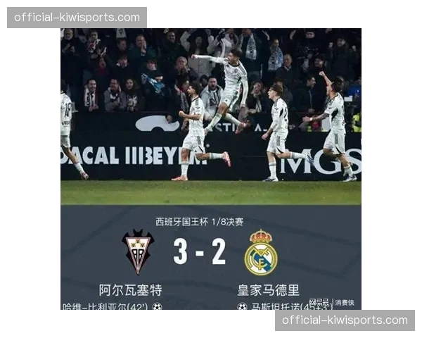 皇马攻防两端统治力拉满 场均2.08球与22失球彰显平衡